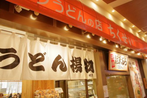 セルフうどん 竹清(ちくせい)アリオ倉敷店。岡山に讃岐の風が吹く!