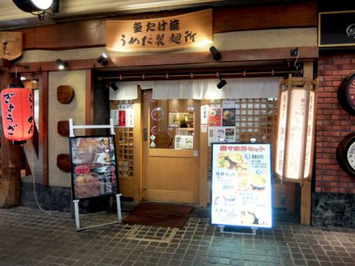 もっちもちのうどんとしっかりと出汁の効いたカレーうどん 大阪 梅田「釜たけ流 うめだ製麺所」