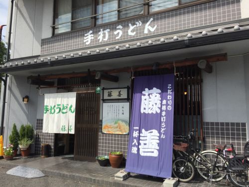 岡山西古松『手打ちうどん藤善』天ぷらざるうどん!