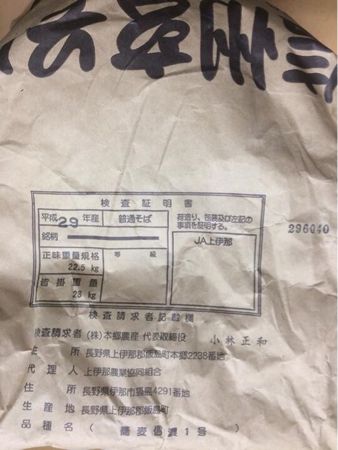 新そば到来。
