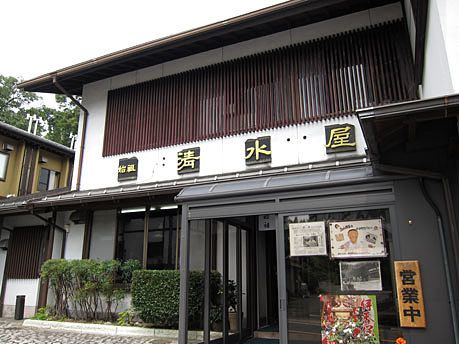 手打うどん 清水屋。November.2017　［伊香保町水沢］