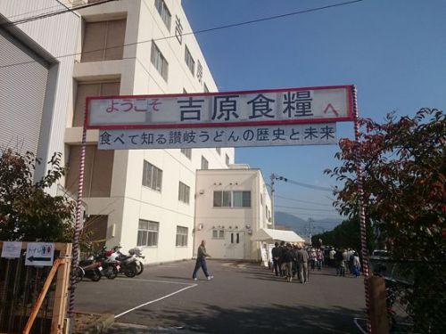 さぬきうどんタイムカプセル 吉原食糧