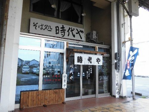 そば処 時代や(せいろそば)550円