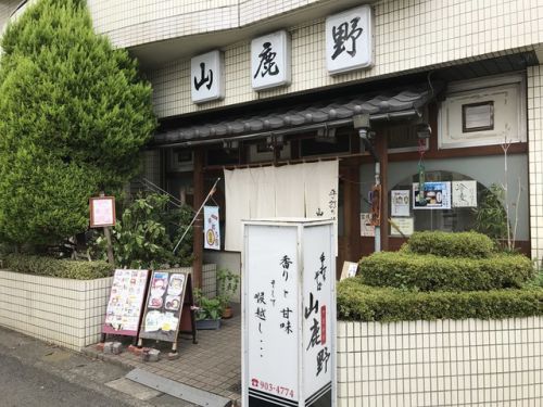 《お店編14》「手打ちそば 山鹿野(やまがの)」(東急田園都市線 あざみ野駅)