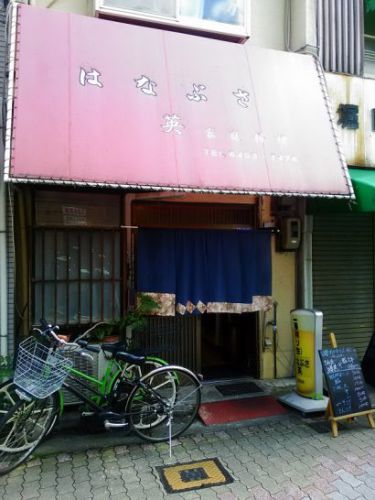 福島区 聖天通商店街の家庭料理 英(はなぶさ)で400円のとん汁うどんに+50円のごはん小のワンコイン以下ランチ!
