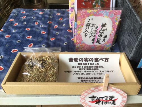 蕎麦の実の食べ方
