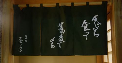 人形町 蕎ノ字 天ぷらも蕎麦も☆のように輝いていた