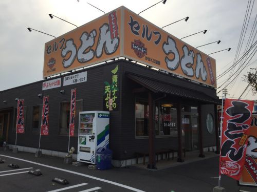 【新店】岡山うどん店『かばくろ製麺ちゃちゃぶー』オープン!