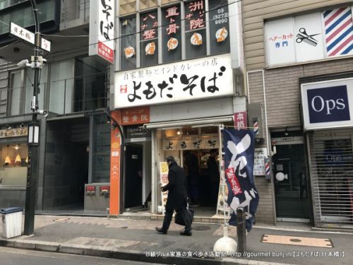 よもだそば(八重洲)は何気にインドカレーがオススメ