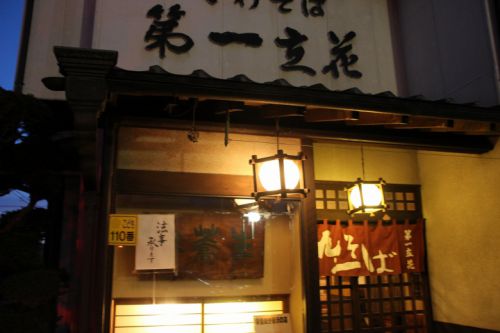 蕎麦食いの街「足利」・地元の皆さんに愛される蕎麦屋さん、「九・一そば 第一立花」
