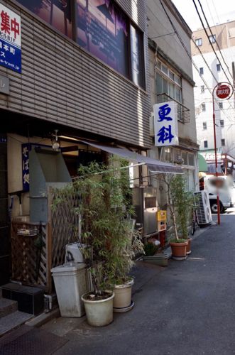 [蕎麦・饂飩][カレー][カメラ]そば処　更科　(日本橋本町)　その二十六　〜RICOH GR II　その二〜