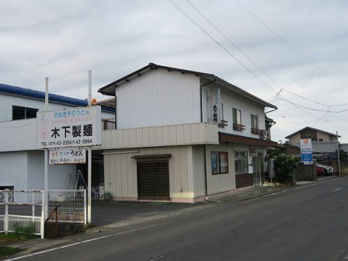①さぬき手打うどん 木下製麺 @2017 四国巡礼その17