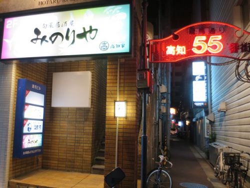湖月でおいしく飲んでお蕎麦をいただいた