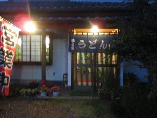 ちょっと脂の強いぶた汁うどん 古河の饂飩 松学