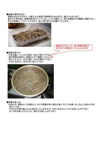 年越し蕎麦予約受付します