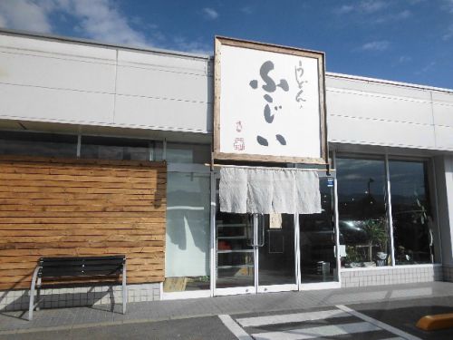 うどん ふじい(ぶっかけうどん冷小+天ぷら2品)400円