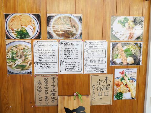 手打ちうどん まる泉 @堺市西区鳳南町