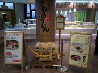 うどん巡礼秋場所♪「架け橋 夢うどん」