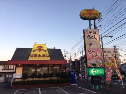 四半世紀ぶりの山田うどん