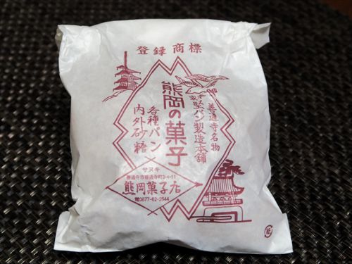 歯が折れましたがこのパンは石ですか? 本家堅パン製造本舗 熊岡菓子店 @ 善通寺 今年13回目の讃岐うどんツアー 三軒目 171125