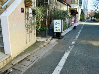 都立大学 「利き蕎麦 存ぶん」 祝1周年 「十割」に「紫芋切り」ナッツだれ