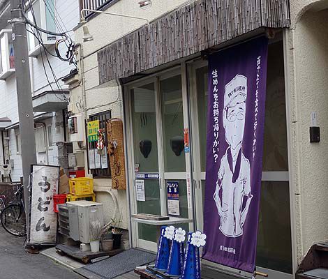 四つ木製麺所(東京立石)東京でこんなハイレベルのコシのあるうどんがいただけるなんて