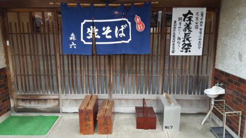 年越しそば「森六」