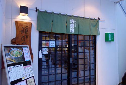 信濃路(北海道旭川)生蕎麦をテイクアウトしての2017年年越しそばを豪華に♪