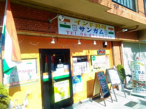 旭区のサンガムでワンコイン以下490円のインド風カレーうどんセット!