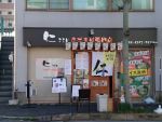 まぜそば専門店仁@東三国