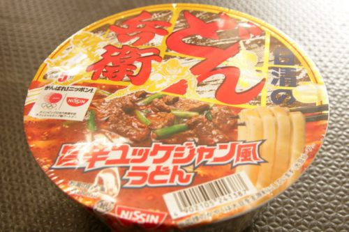 【日清】「どん兵衛」旨辛ユッケジャン風うどんは本当に「旨辛」だった!