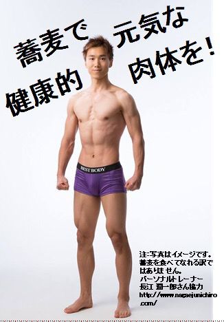 蕎麦のイメージは?