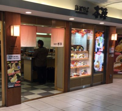 【新宿駅西口 箱根そば 本陣】箱根そばチェーンの本店的存在の店です