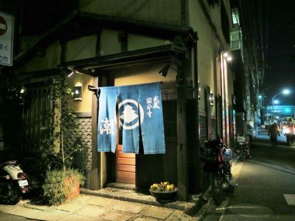 西国分寺 「潮」 冬の夜の「蕎麦会席」 「あんこうのどぶ汁鍋」