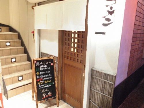 堂の浦・富田町店(鶏・塩油そば)700円