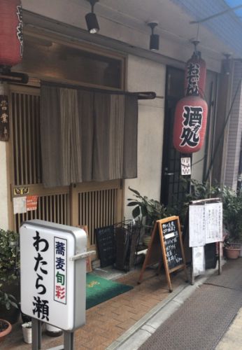 【都立家政 蕎麦旬彩 わたら瀬】手打ちのそばとうどんが食べられる和食の店