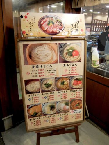 丸亀製麺「鴨ねぎうどん 半額カモン!夜なきうどん」