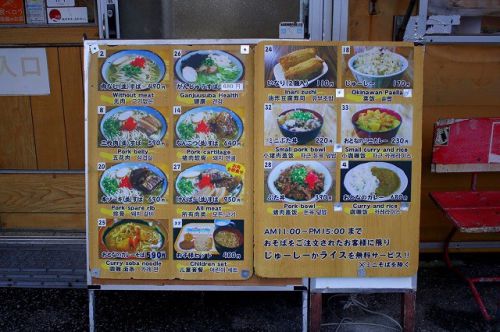 沖縄そば「けんぱーのすばやー」