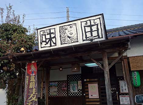 味由(福岡朝倉)九州のうどんやのにこんなコシのある冷たいぶっかけうどんがいただけるなんて