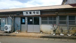 大東そば