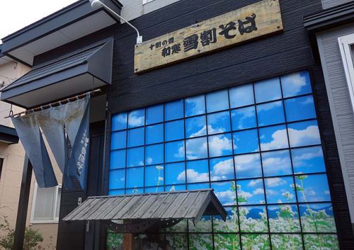 和寒雪割そば (北海道旭川)全て自家製の十割蕎麦♪たぬきそばと天丼のセット