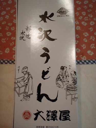 頂きました (^_^)/ 大澤屋の水沢うどん