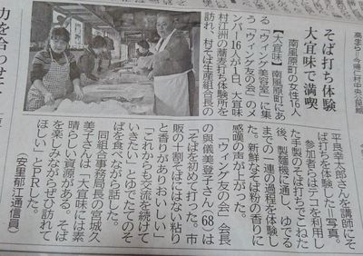 蕎麦打ち体験、
