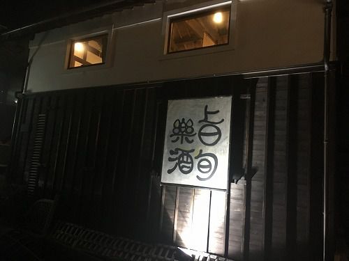 好みな食感の饂飩と旨味の厚い汁 甲斐の饂飩 麦秋庵