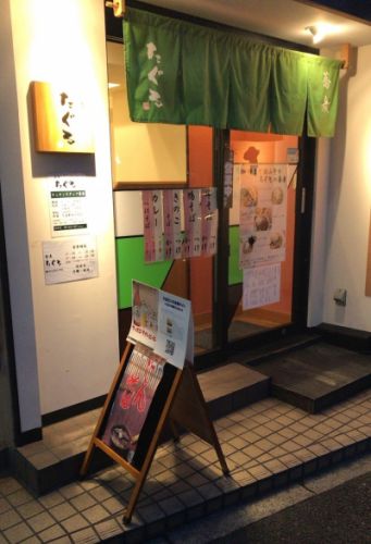 【南阿佐ヶ谷 蕎麦 たぐる】ご店主のこだわりが細部にまで行き届いた蕎麦屋さん