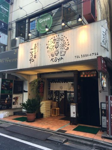 支那そば屋 こうや【四ツ谷】