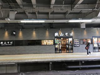 狭山そば
