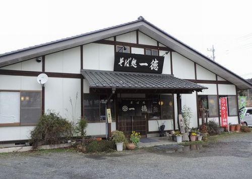 栃木県那珂川町「そば処一徳」の猪汁蕎麦と鷲子山上神社!