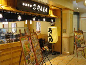 油そば、ならぬ『油うどん』!?IN大崎ゲートシティ店