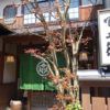 出石皿そばめぐりの3軒目「花水木[はなみずき] 本店」（兵庫豊岡出石）大衆食堂っぽいお手軽お蕎麦屋さん